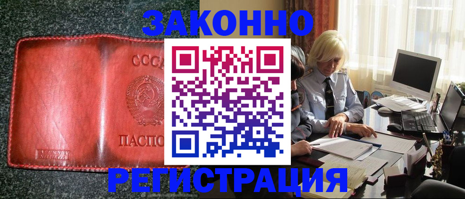 купить прописку в Новокуйбышевске