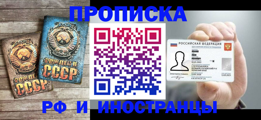 где прописаться в Новокуйбышевске