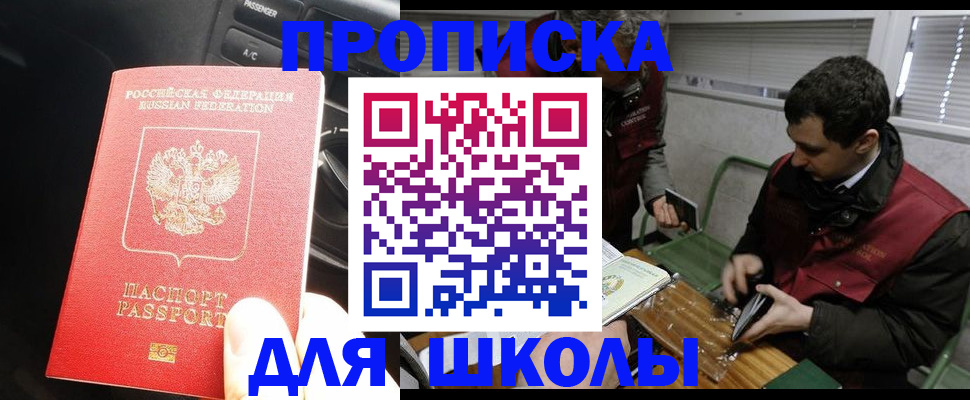 прописка паспорт в Новокуйбышевске