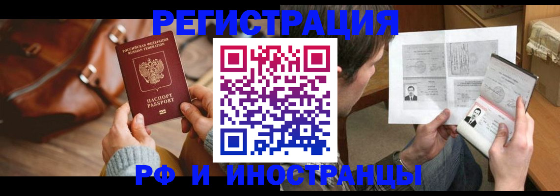 прописка законно в Новокуйбышевске